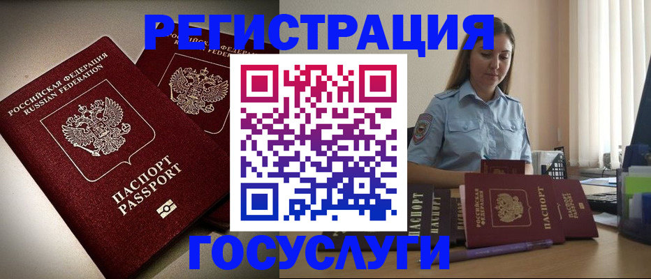 где прописаться в Надыме