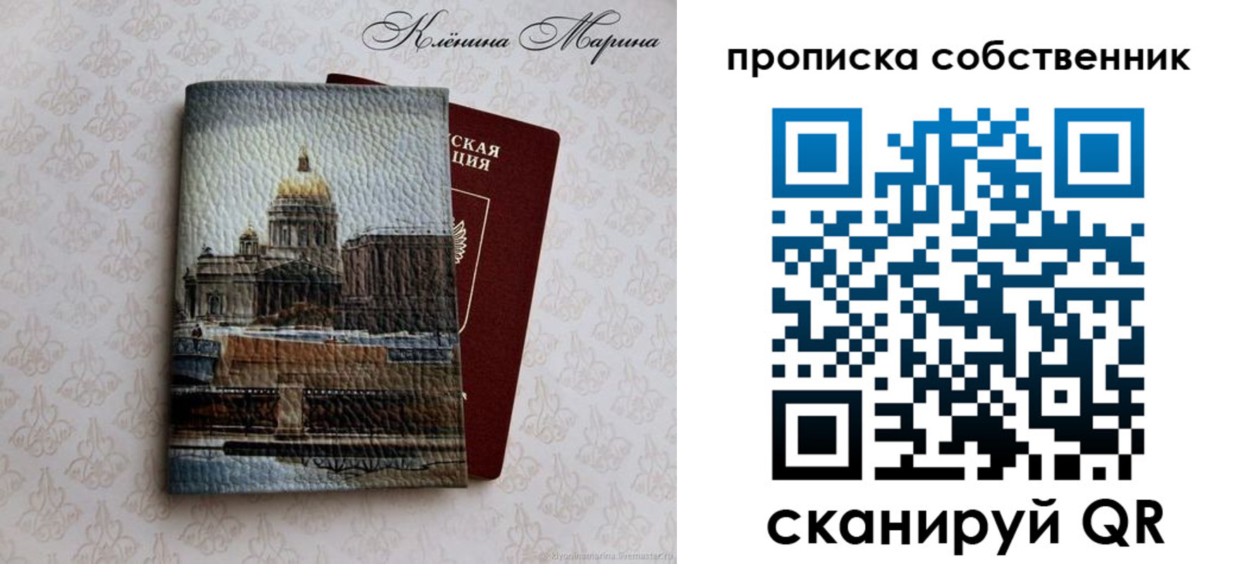 прописка ребенка в Надыме