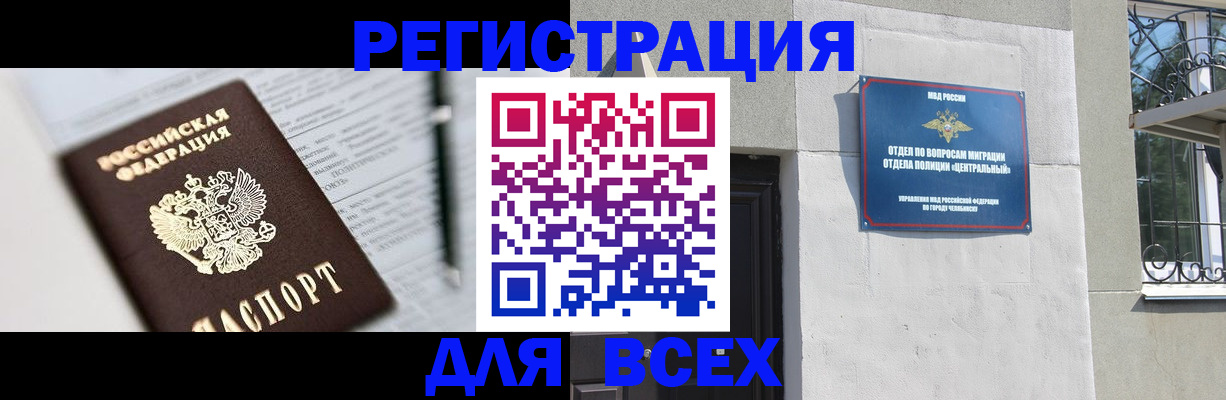 временная регистрация гарантия в Надыме