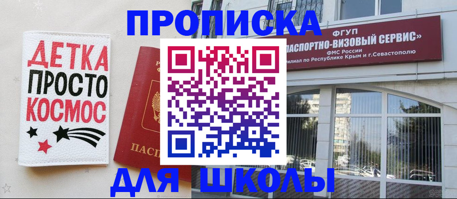регистрация для дет. сада в Надыме