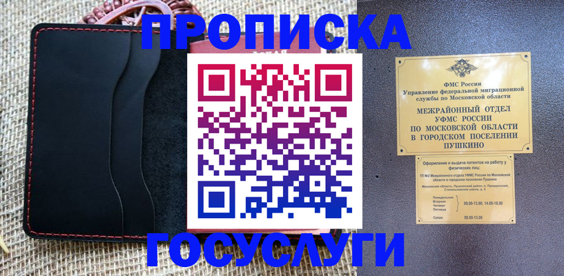 прописка для военкомата в Надыме