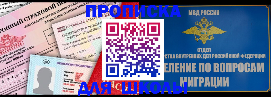 прописка для кредита в Надыме