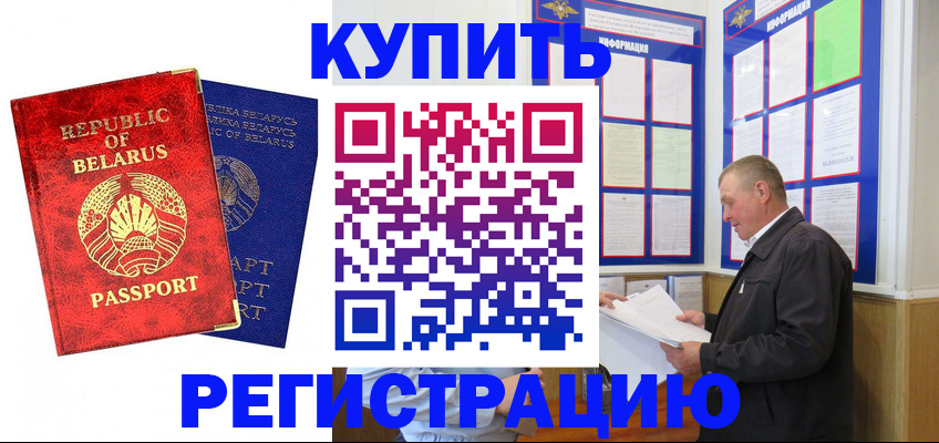 временная регистрация для всех в Надыме