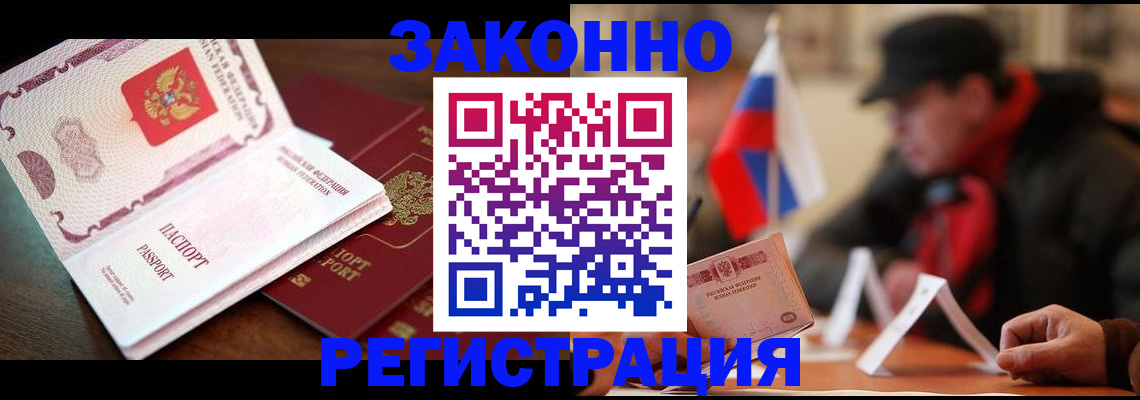 прописка иностранных граждан в Надыме