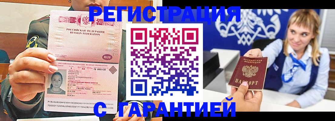 прописка для кредита в Надыме