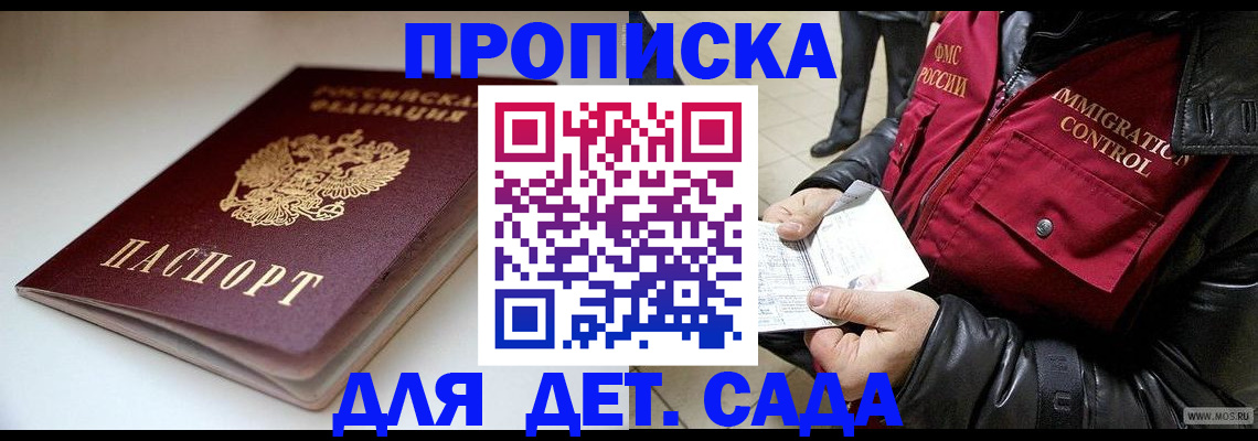 регистрация в Надыме
